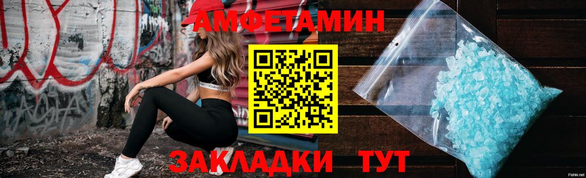Amphetamine VHQ Зима