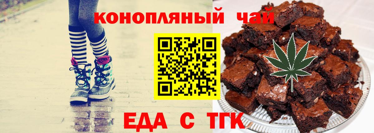 Зима  Еда ТГК марихуана  Вход с VPN 