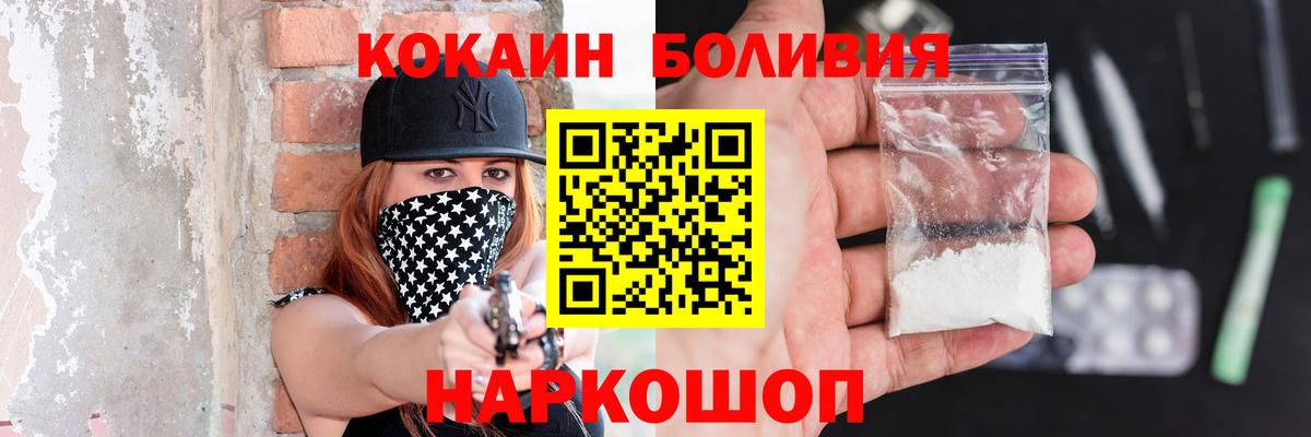 КОКАИН FishScale  Вход с VPN  Зима 