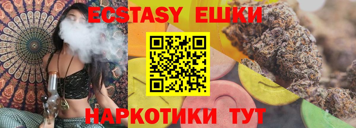 Ecstasy  Вход с VPN  Зима  Ecstasy mix 