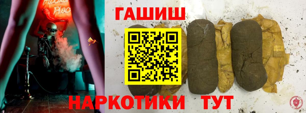ГАШИШ 40% ТГК  Вход с VPN  Гашиш  Зима 
