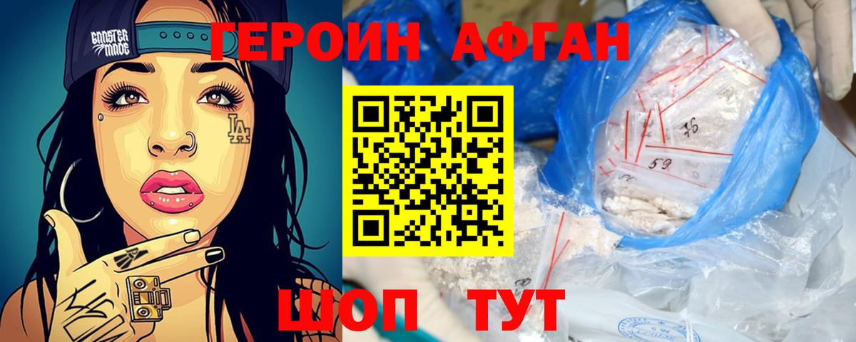 Героин герыч Зима