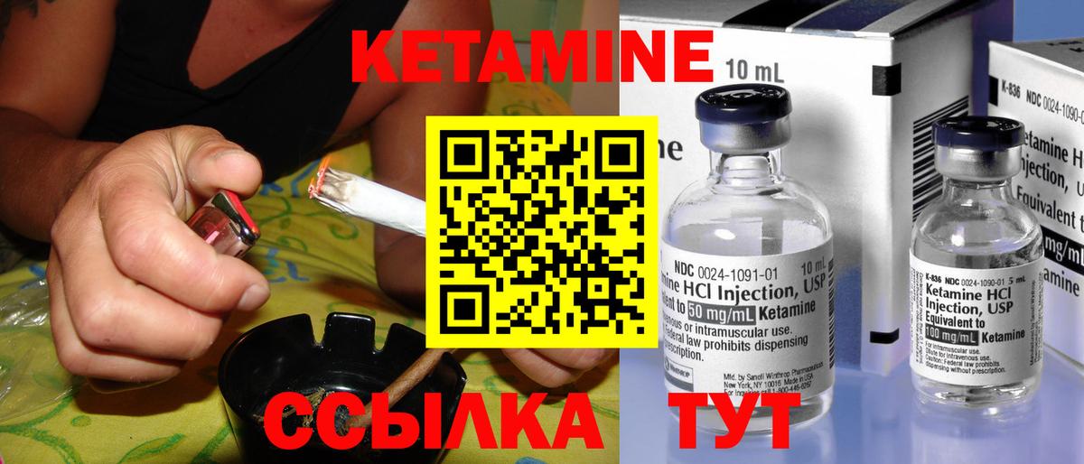 Зима  КЕТАМИН VHQ  Вход с VPN 