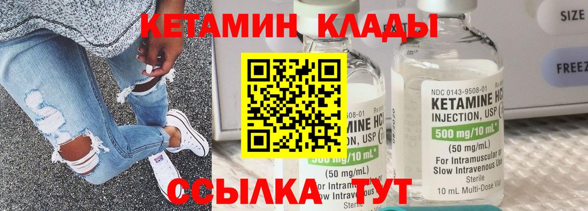 КЕТАМИН ketamine Зима