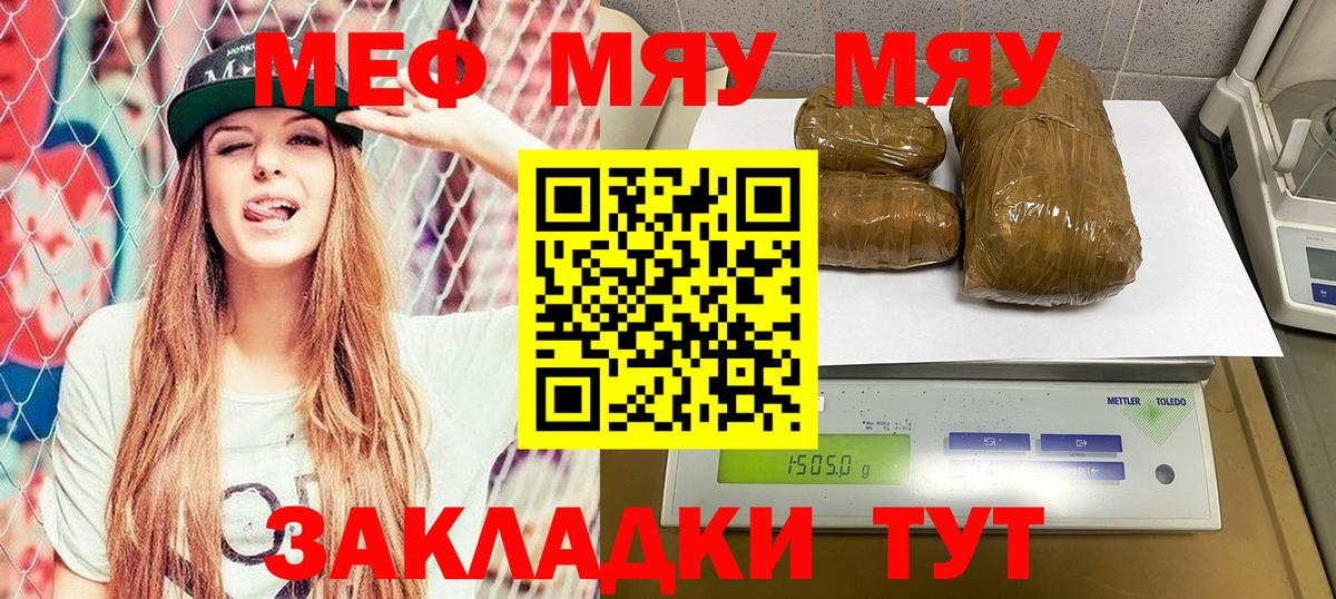 Мефедрон кристаллы Зима
