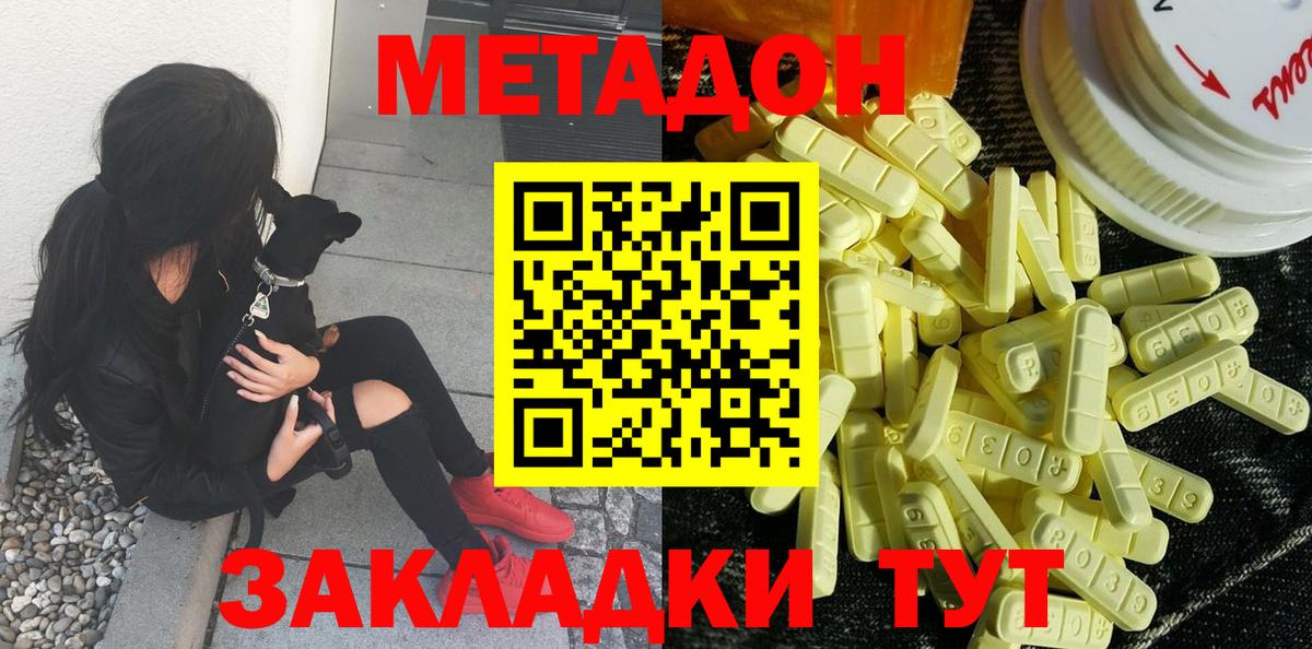 МЕТАДОН белоснежный  Метадон белоснежный  Вход с VPN  darknet клад  Зима 