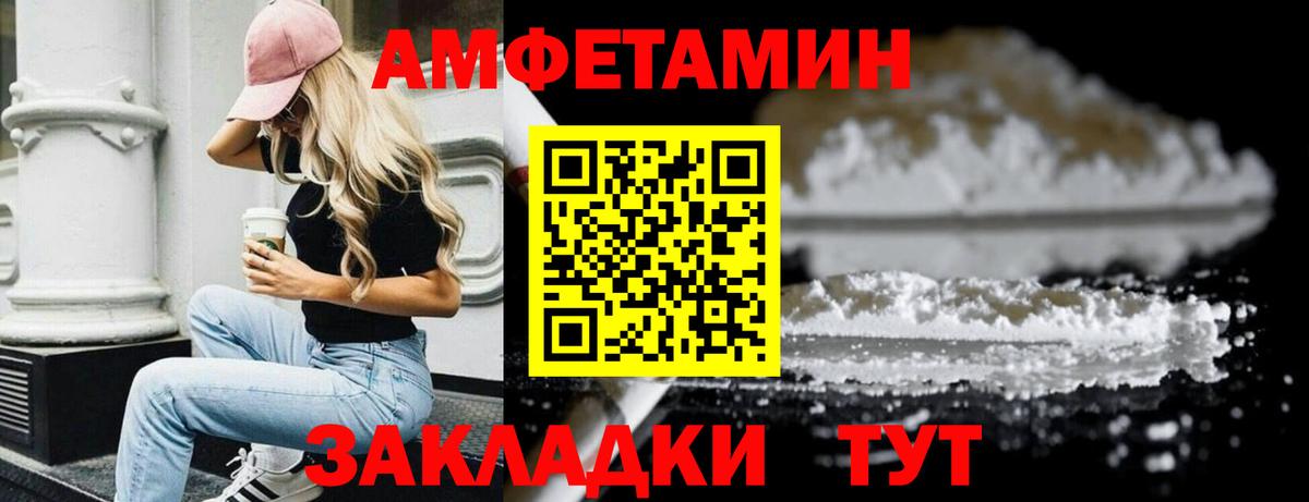 Зима  МЕТАМФЕТАМИН Methamphetamine  Вход с VPN 