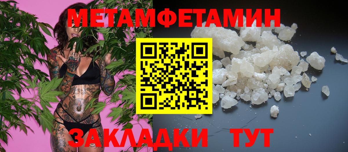Метамфетамин витя Зима