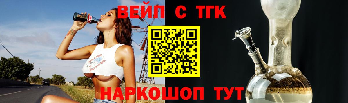 ТГК Wax  Вход с VPN  Зима 